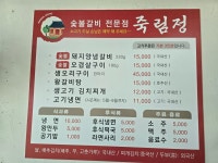 죽림정
