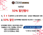 와우리장작구이 안녕점