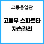 래인포관리형스터디카페화명점