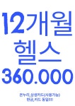 드림스페이스 운암동헬스장&PT&필라테스&GX&요가