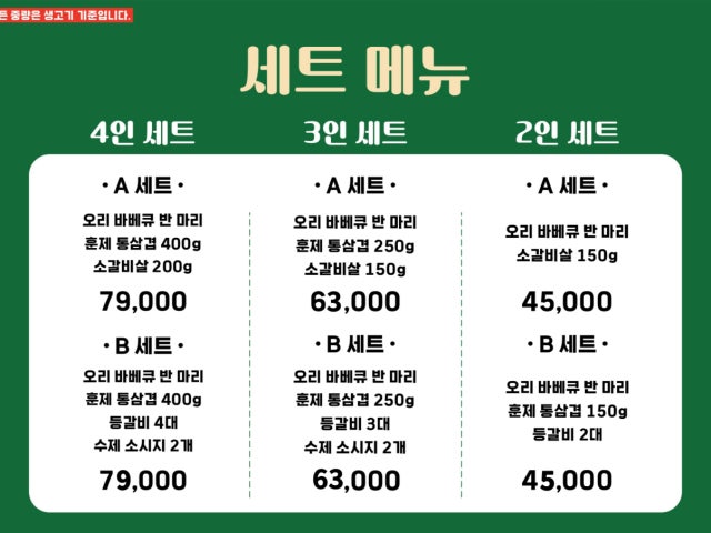 다대포 장작구이