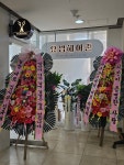 요셉헤어존