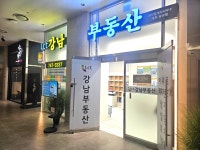 해운대강남LCT공인중개사사무소