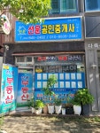 선운공인중개사사무소