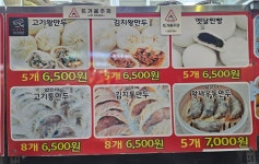 곽선생왕만두
