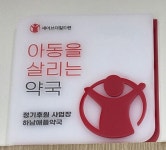 하남애플약국
