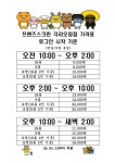 프렌즈스크린 각리오창점