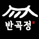 반곡정