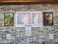 효동 얼큰 샤브 손 칼국수