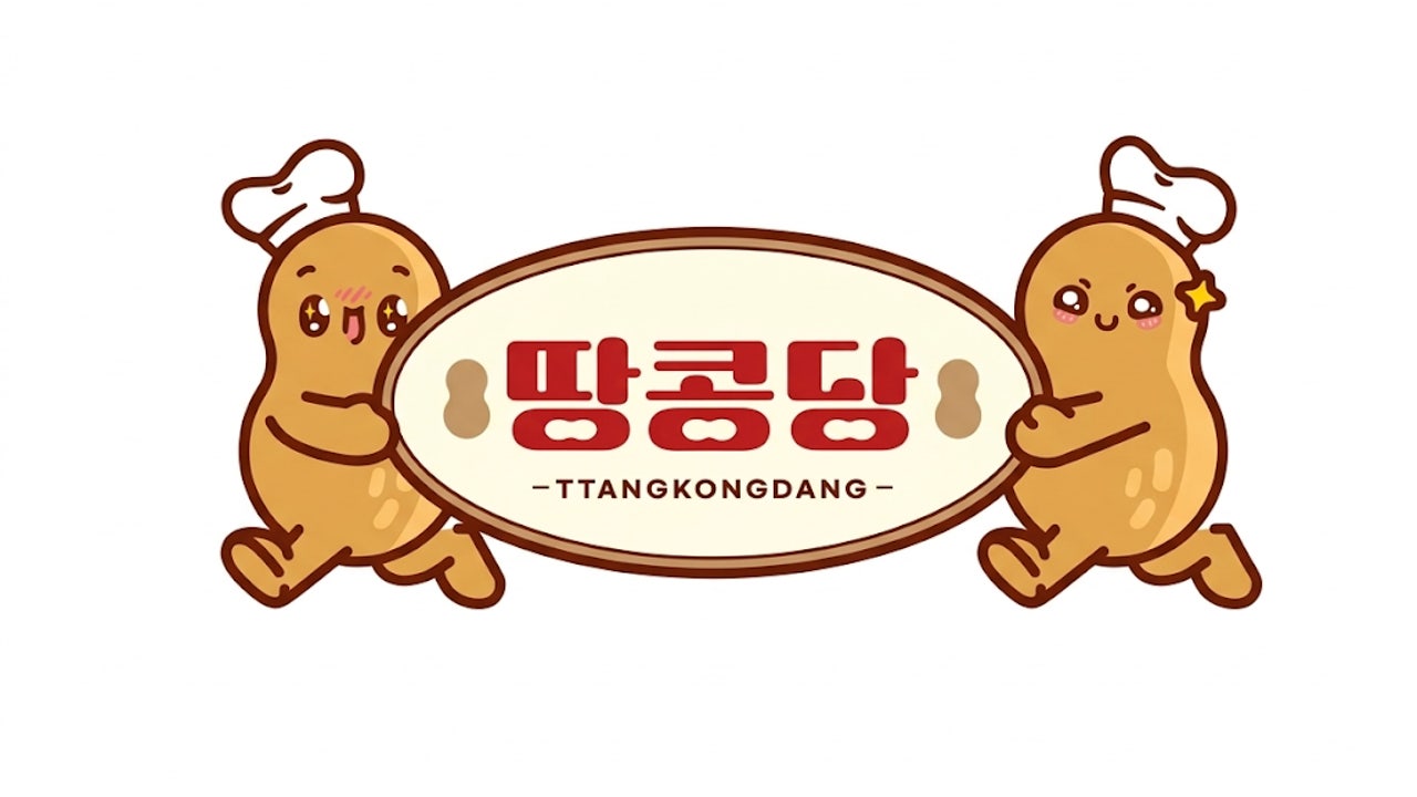 땅콩당 인생땅콩빵
