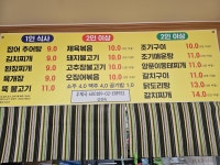 오케이식당