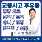 이도한의원