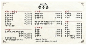 장수촌