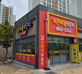 가온마을9단지공인중개사사무소