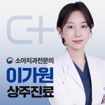 더하기치과의원 평택지제
