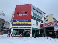 타이어프로 재일점