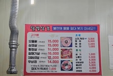 달빛삼겹