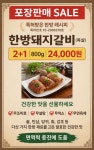 정육식당 다정찌개백반