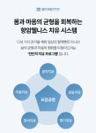 무이재한방병원 부산