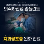 더하기치과의원 평택지제