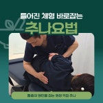 이웃집한의원 올림픽파크포레온