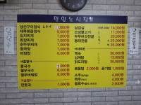맛있는식당