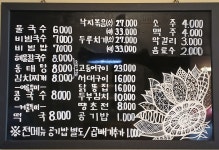 진미실내포차&촌국수 | 촌국수