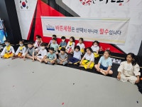 행복한태권도 세교