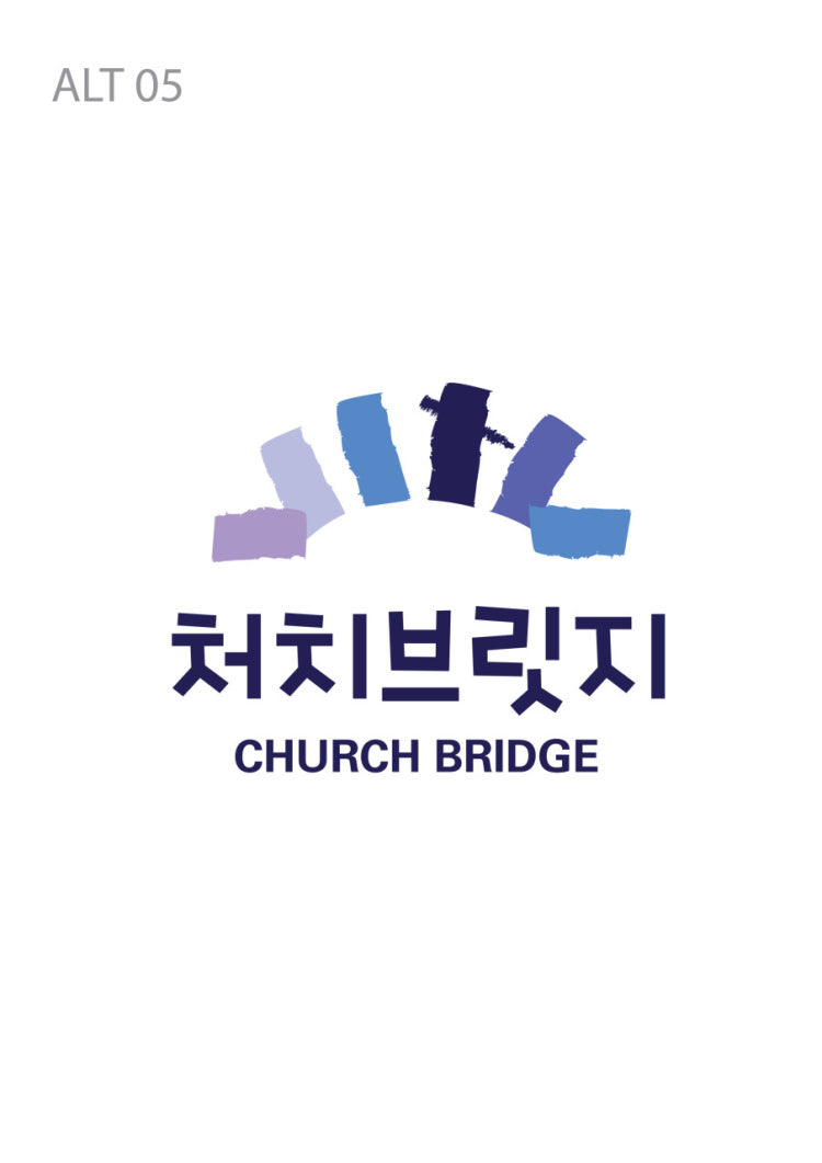 처치브릿지 사진 1