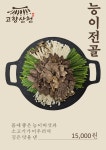 고향산천