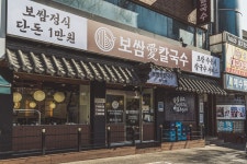 보쌈애칼국수 성남은행점