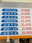 수야치킨