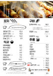 화명숯불양꼬치