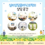 정앤정심리상담클리닉 | 심리상담클리닉 뜨락