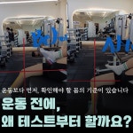 팀보스짐 헬스 PT 세류매교점
