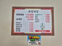 유성식당