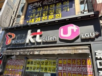 제이디모바일 부천역점