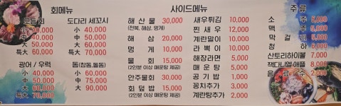 동해