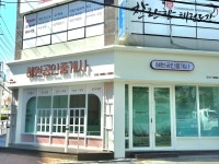 혜원공인중개사사무소