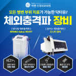 닥터유 바른신경외과의원