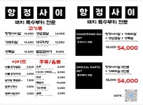 항정사이