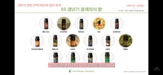 잠재의식향기 체험. 공방