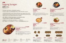 고궁수라간 한옥마을점