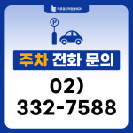 마포엄지척정형외과의원