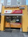 우정 공인중개사사무소