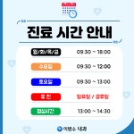 이병수내과의원