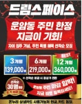 드림스페이스 운암동헬스장&PT&필라테스&GX&요가