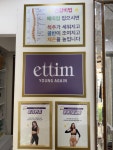 에띠임에스더