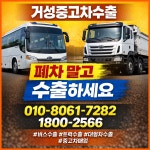 거성인터내셔널