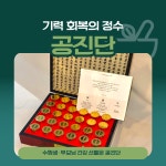 이웃집한의원 올림픽파크포레온